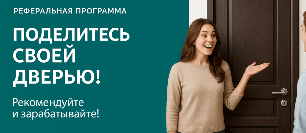 Реферальная программа Невель